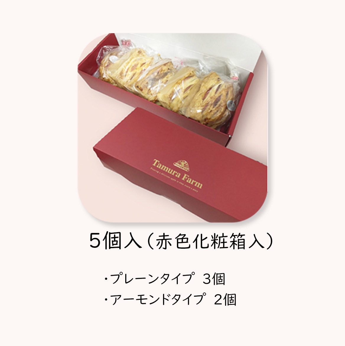 タムラファームの絶品アップルパイ｜青森県産りんごを贅沢に使用