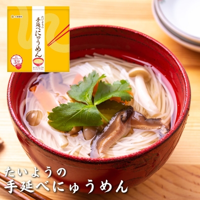 【ノンフライ即席麺】たいようの手延べにゅうめん
