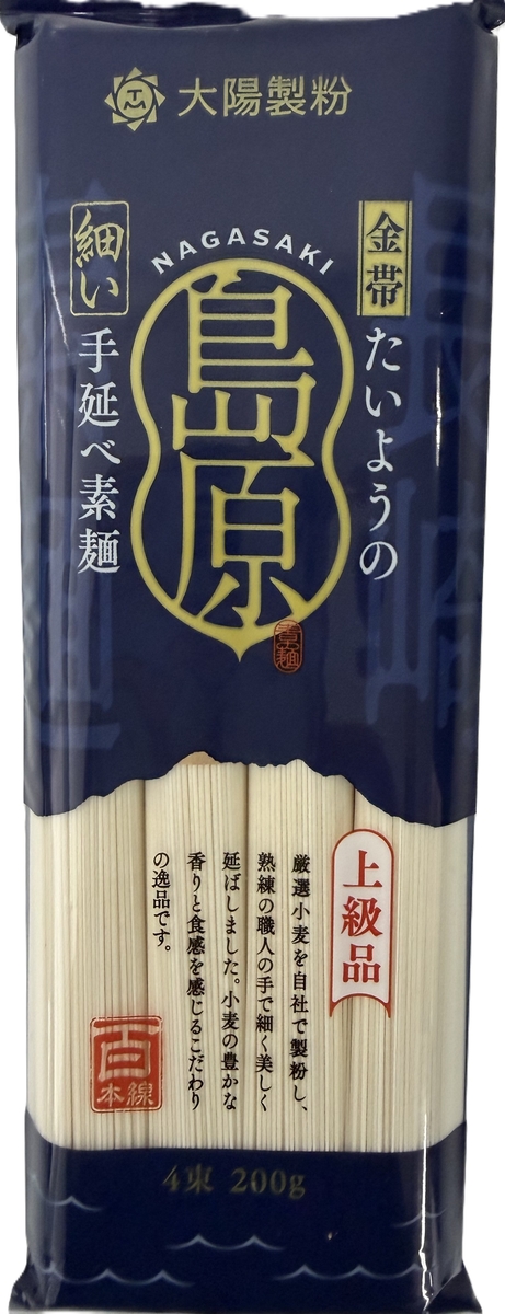 たいようの細い島原手延べ素麺 9㎏(200g×45袋) | 大陽製粉ネットショップ