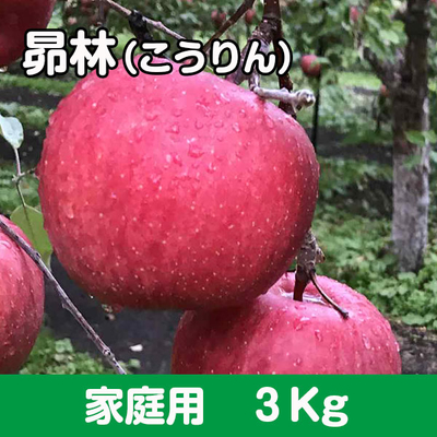 昴林(こうりん)【家庭用】３kg