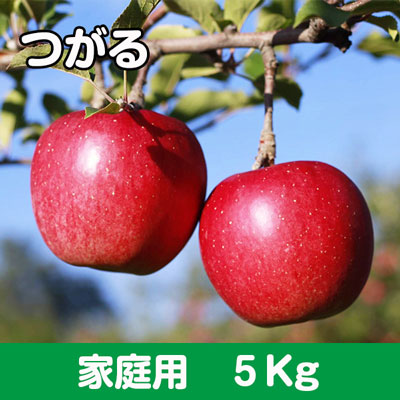 つがる【家庭用】５kg