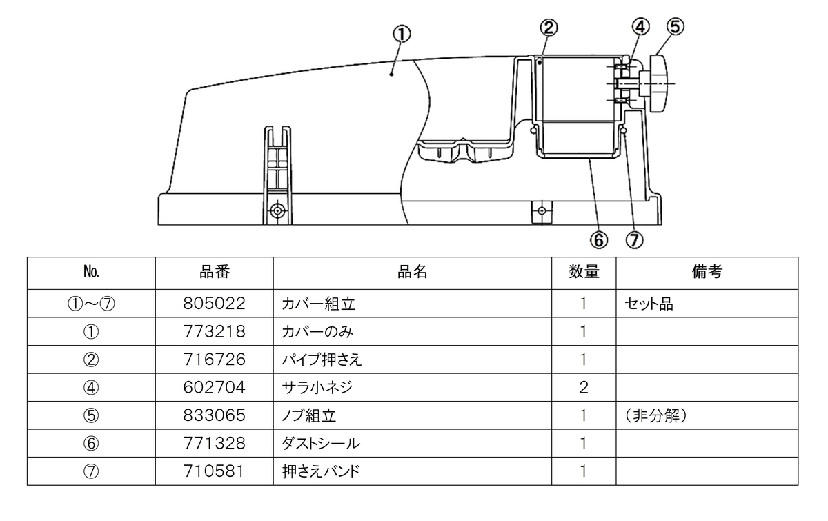 カタカムナ　バレルコア＋おまけ　波動塩（小袋） 805022 カバー組立 | ヤマダプロダクツサービス