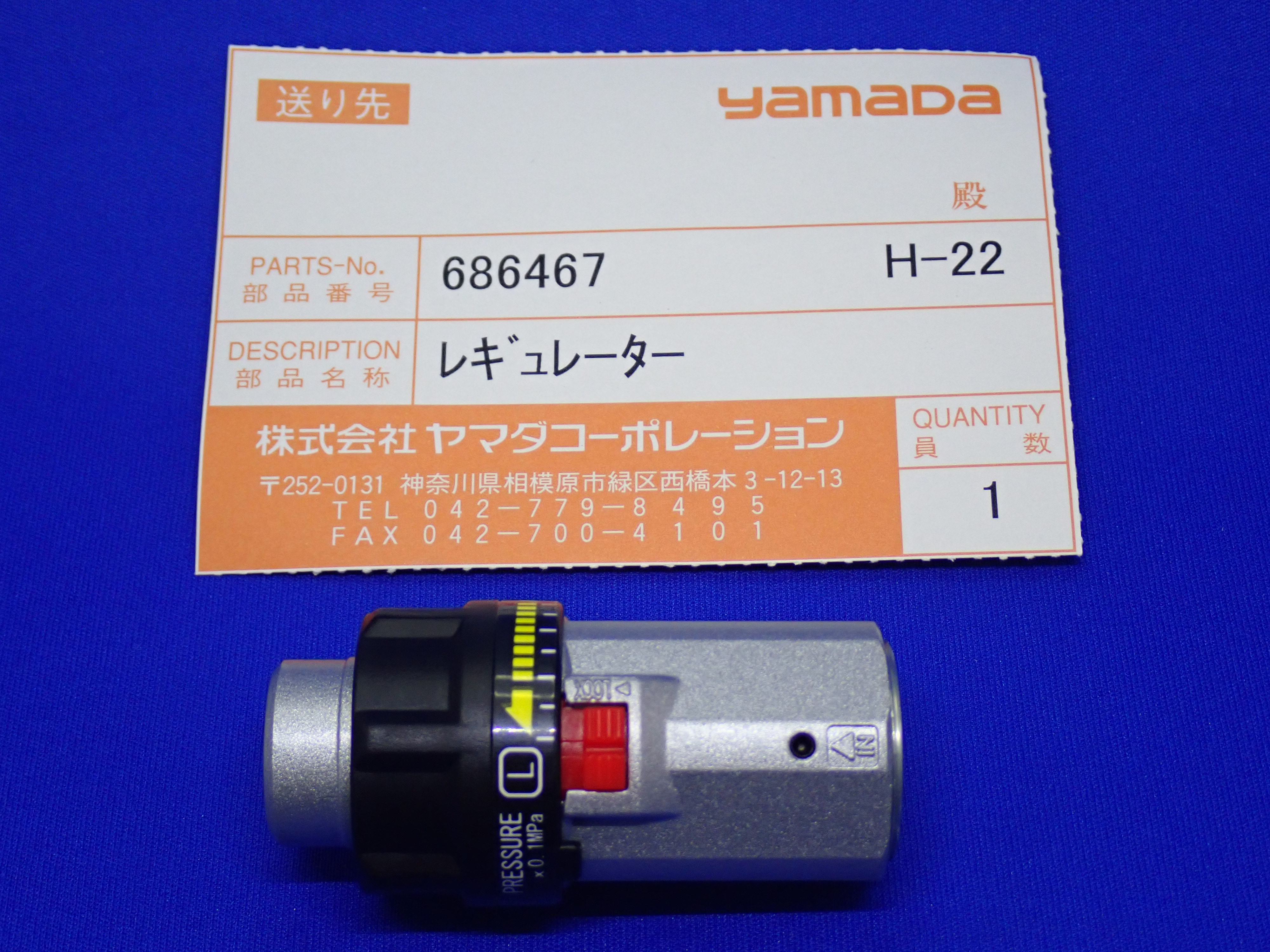 AMG-400用】686467 レギュレーター | ヤマダプロダクツサービス