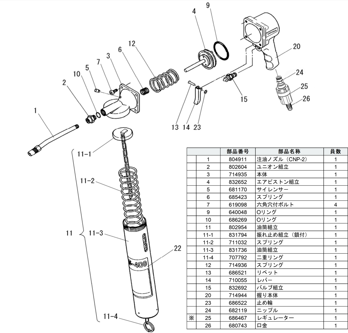 AMG-400用】686467 レギュレーター | ヤマダプロダクツサービス