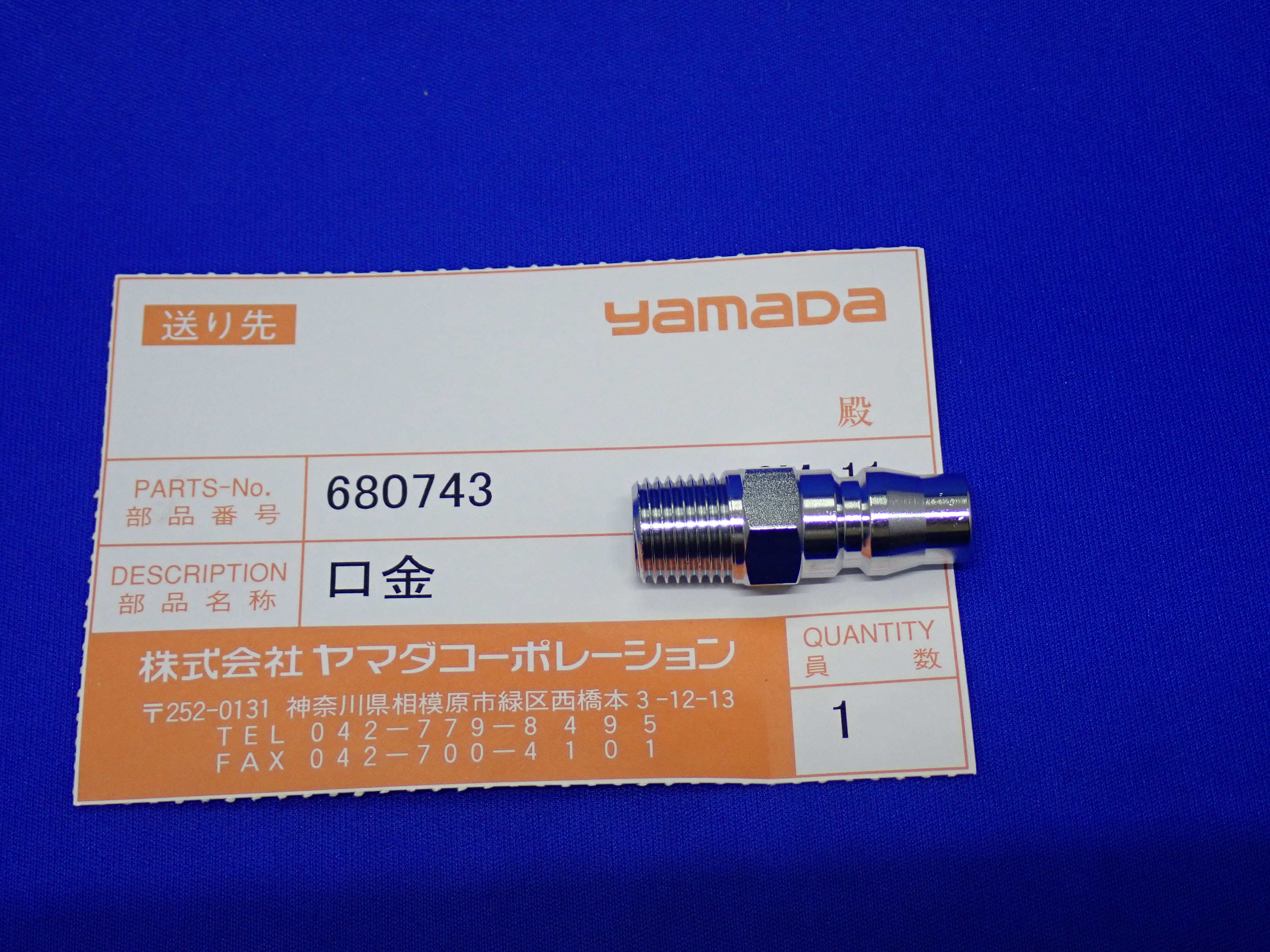 26-00_ｸﾁｶﾞﾈ②_1700545883619.JPG