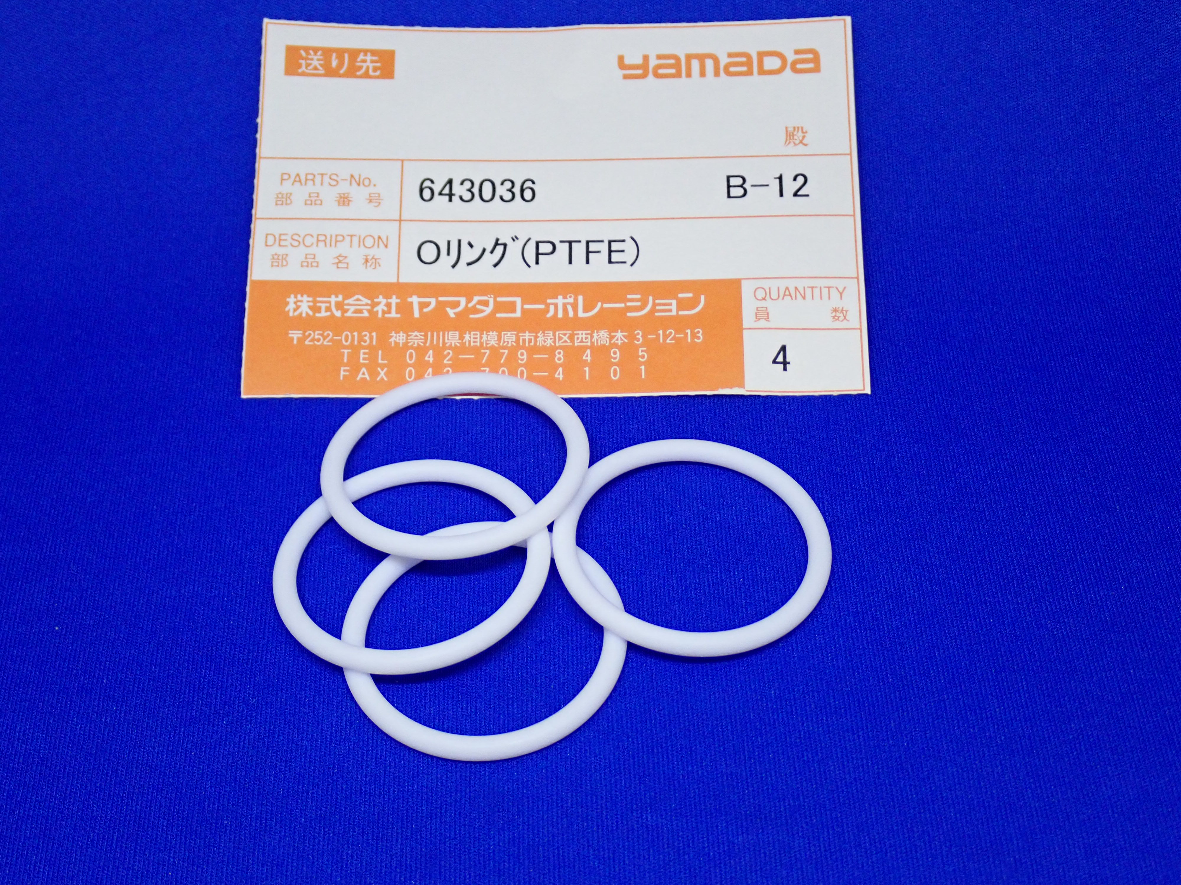 643036 Oリング 4個セット【NDP-20シリーズ用】 | ヤマダプロダクツ