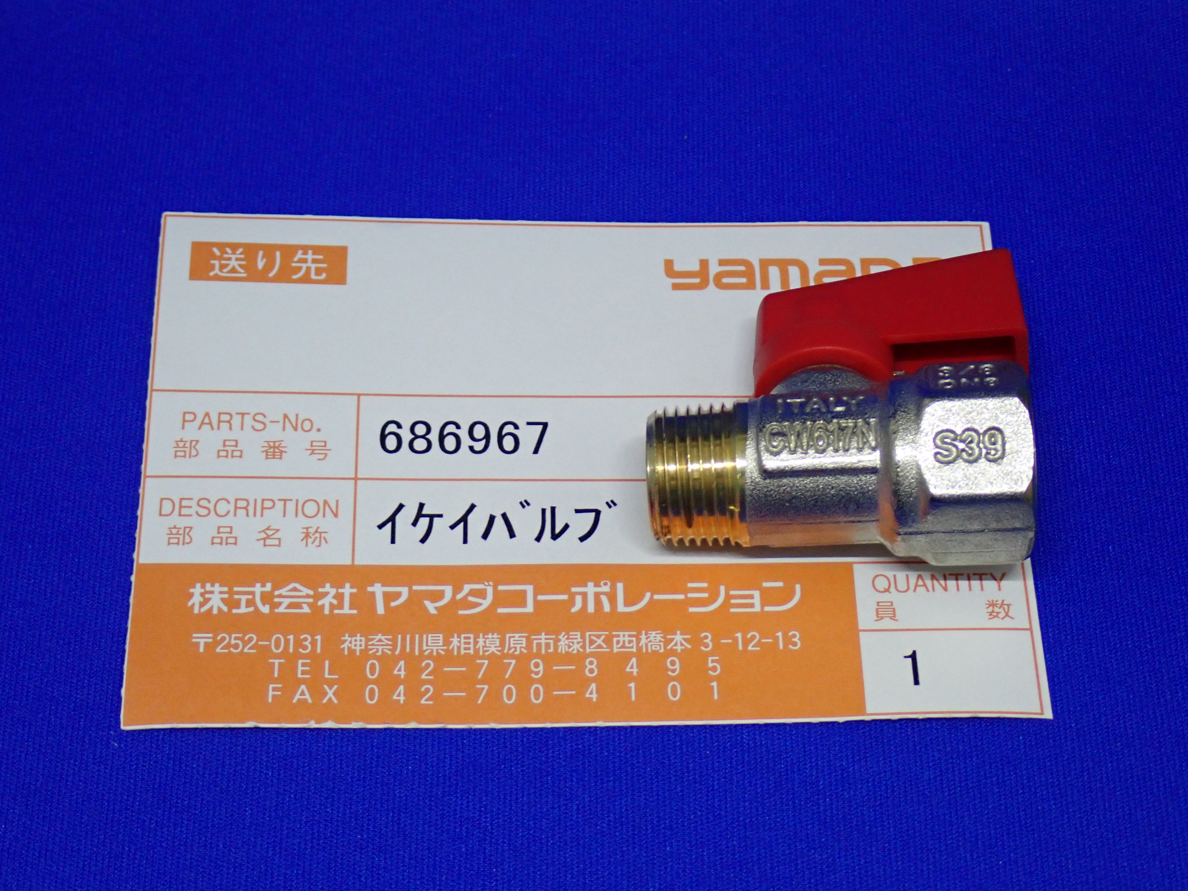 686967 異径バルブ【NDP-20シリーズ用】 | ヤマダプロダクツサービス