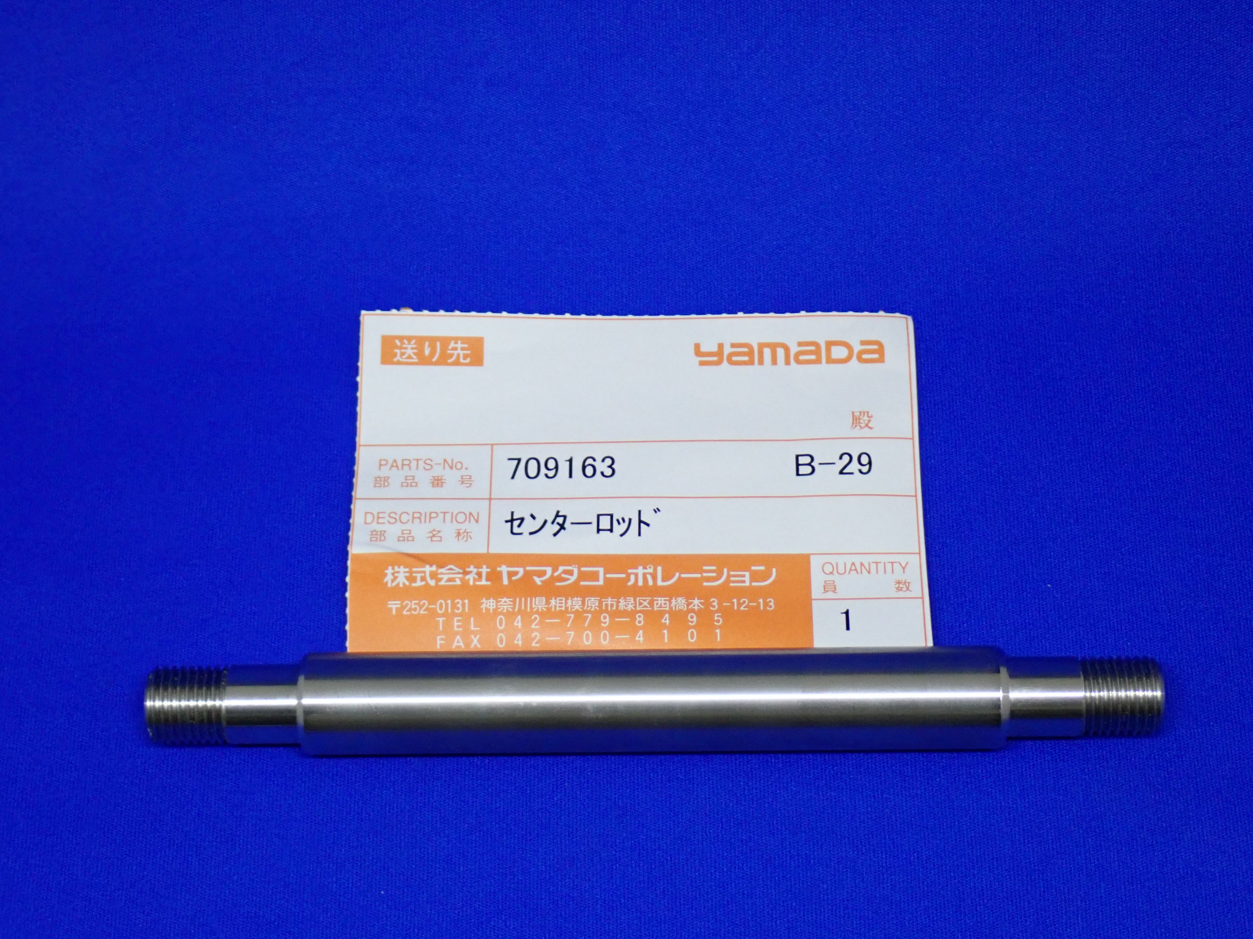 709163 センターロッド【NDP-20シリーズ用】 | ヤマダプロダクツサービス