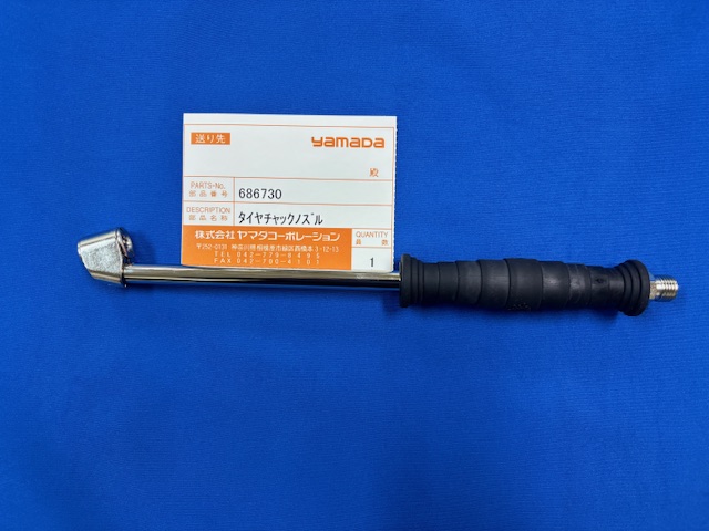 ファイター AT-930/AT-330用】686730 タイヤチャック | ヤマダプロダクツサービス
