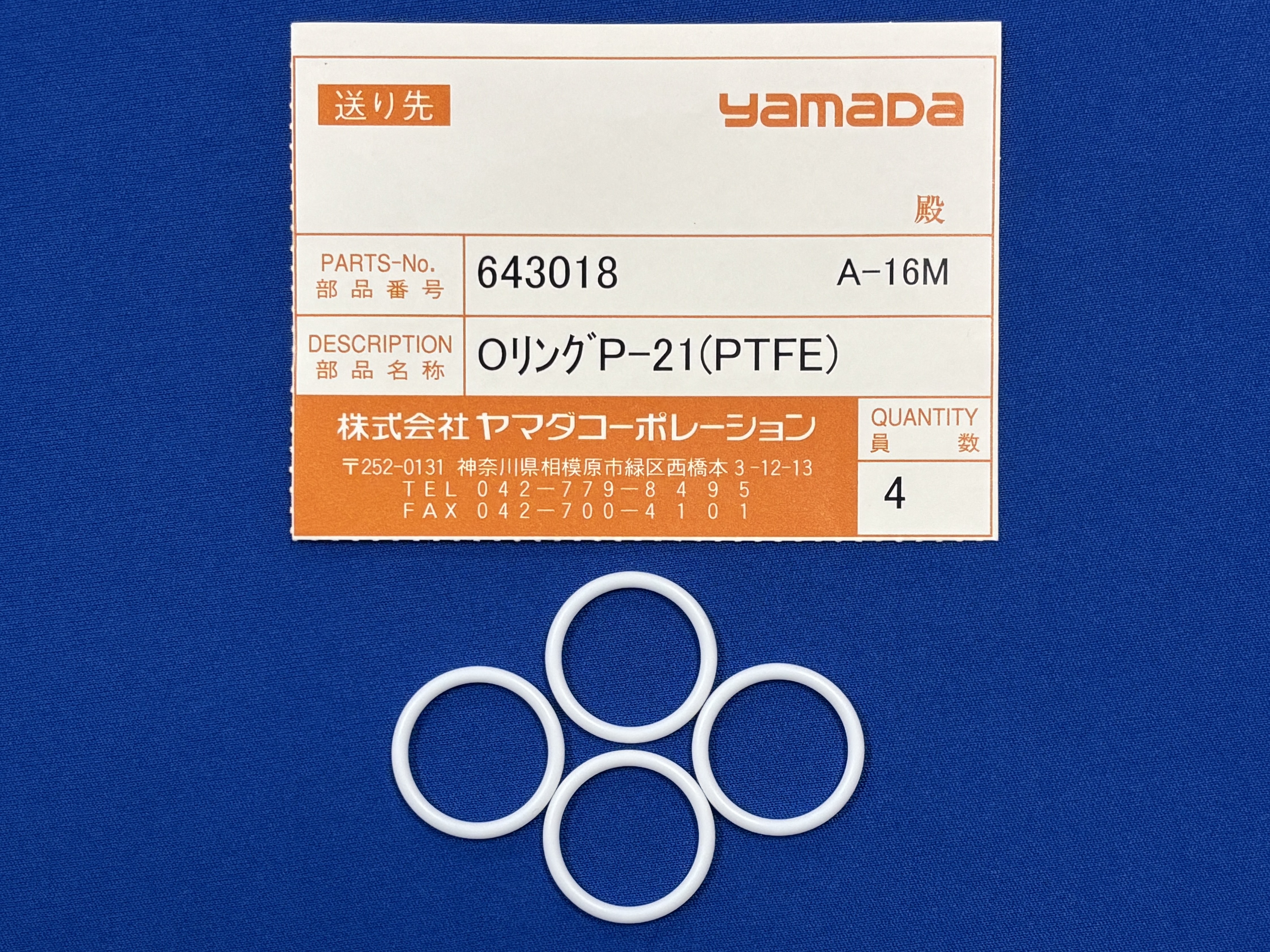 DP-10シリーズ用】643018 Oリング ※4個セット | ヤマダプロダクツサービス