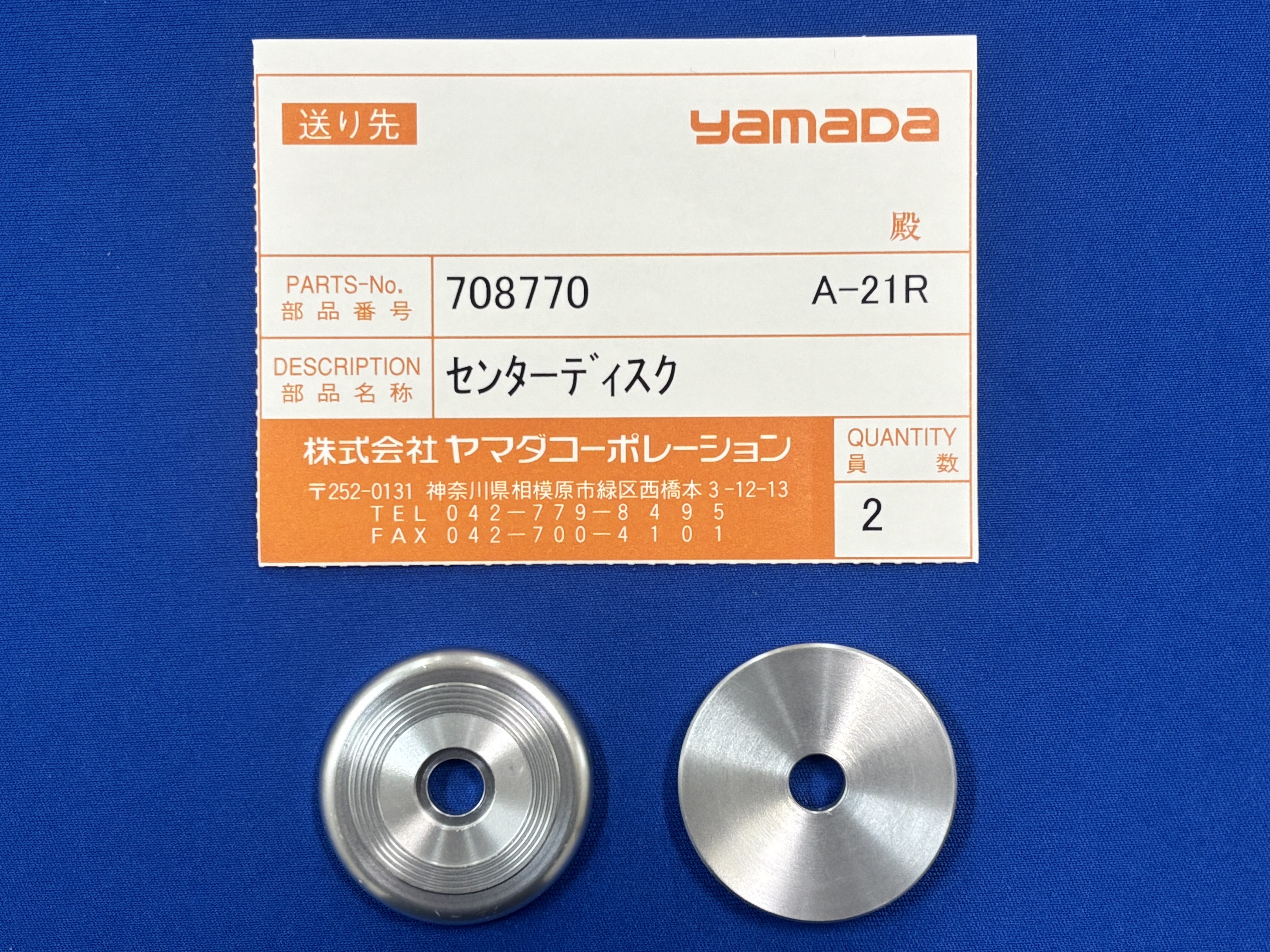DP-10シリーズ用】708770 センターディスク ※2個セット | ヤマダ