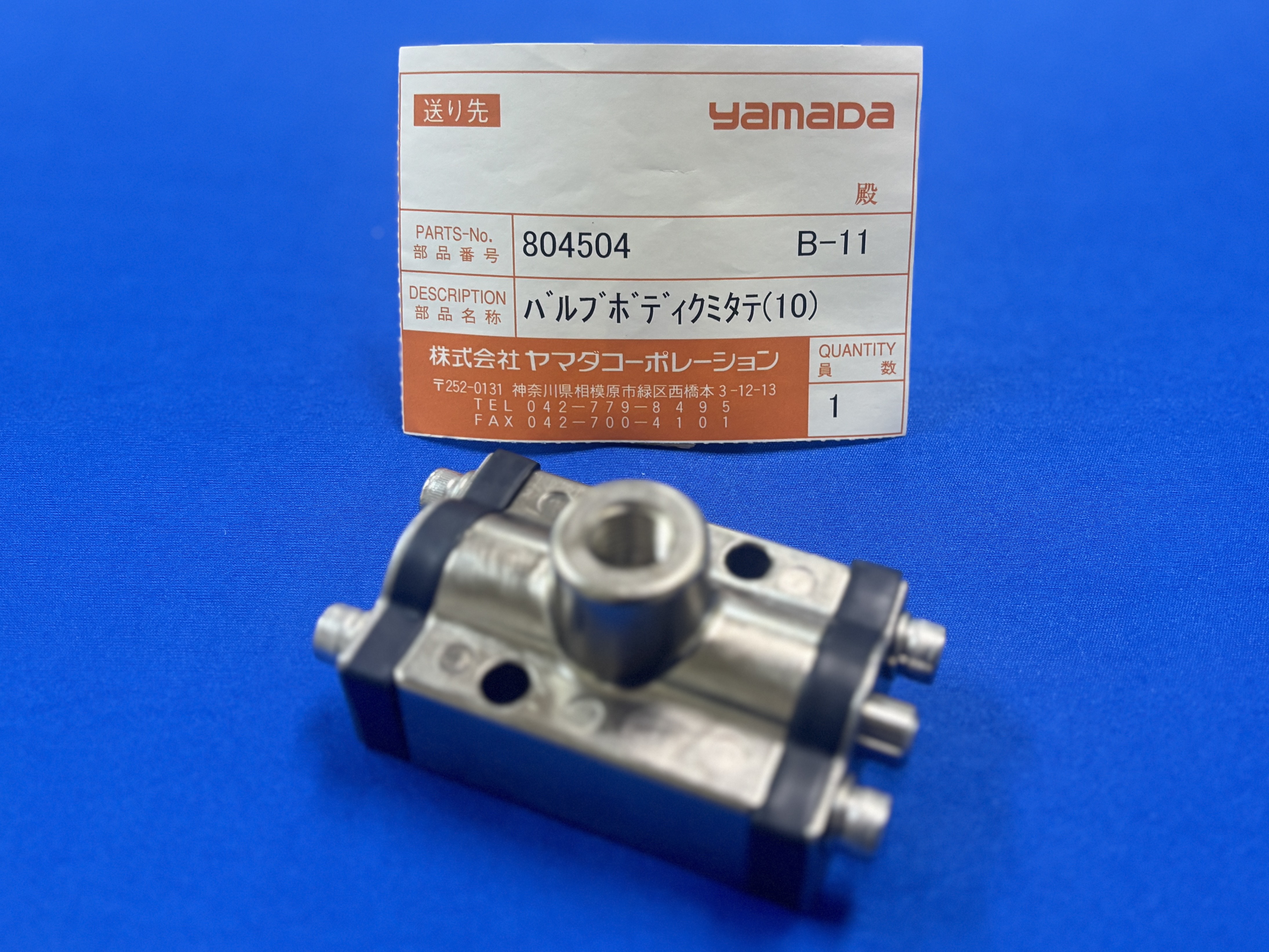 DP-10シリーズ用】804504 バルブボディ組立 | ヤマダプロダクツサービス