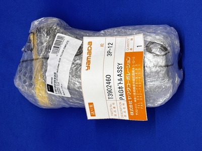 【RSA-700シリーズ用】T39024260　PAGボトルASSY