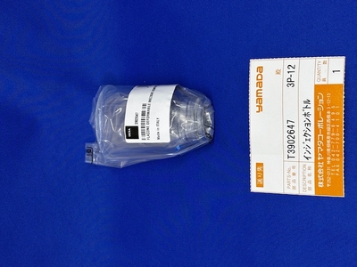 【RSA-700シリーズ用】T3902647　インジェクションボトル【1個】