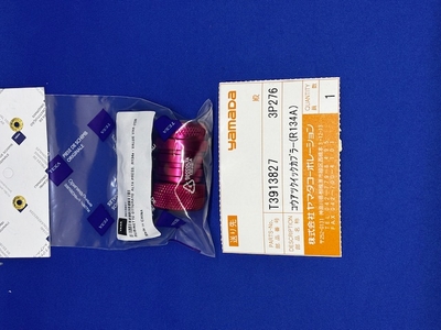 【RSA-700シリーズ用】T3913827　高圧クイックカプラー【R134a用】