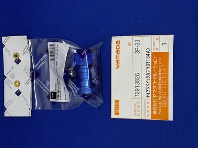 【RSA-700シリーズ用】T3913826　低圧クイックカプラー【R134a用】