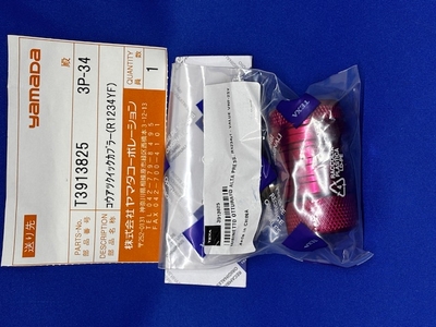 【RSA-700シリーズ用】T3913825　高圧クイックカプラー【R1234yf用】