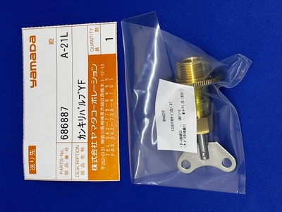 【RSA-700シリーズ用】686887　カンキリバルブ【R1234yf用】