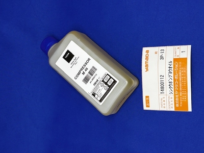 【RSA-700シリーズ用】T4800112　真空ポンプ用オイル