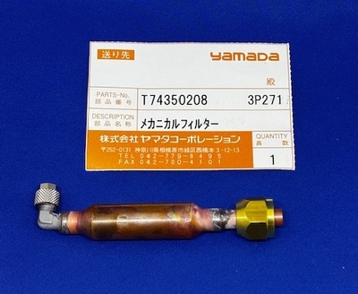 【RSA-700シリーズ用】T74350208　メカニカルフィルター