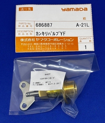 【RSA-700シリーズ用】686887　カンキリバルブ【R1234yf用】