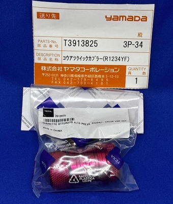 【RSA-700シリーズ用】T3913825　高圧クイックカプラー【R1234yf用】