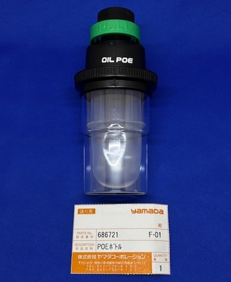 【RSA-700シリーズ用】686721　POEボトルASSY