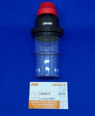 【RSA-700シリーズ用】T3904319　ドレンボトルASSY