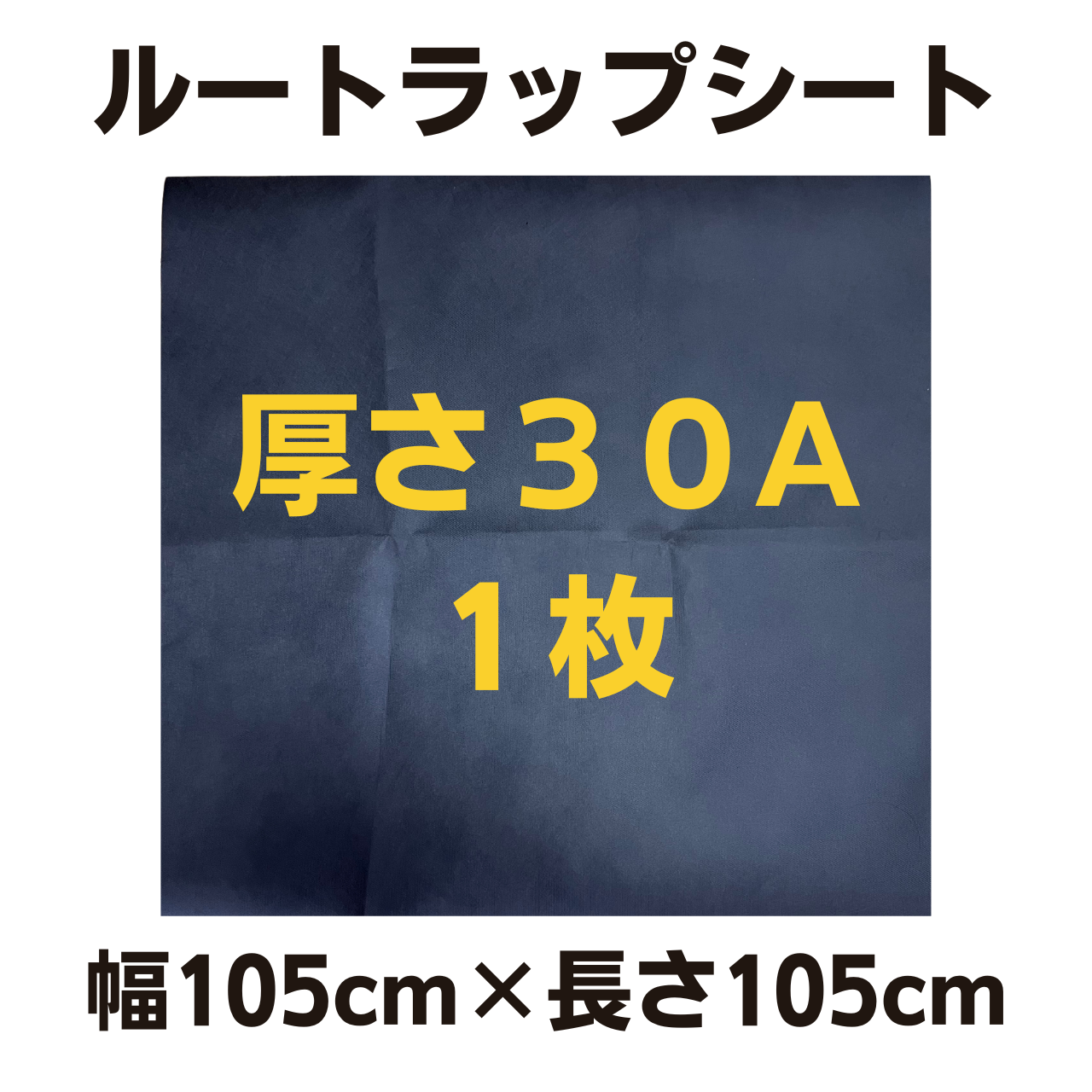 ピンなしバロン透水シート PK100 ホワイト 厚さ1.0ｍｍ幅1M長さ10M 暗渠パイプ併用でより効果的で | バロン透水シート 100cm×100m 白 PK100W 透水シート 短繊維