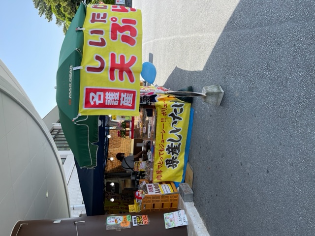 ナーバショップ