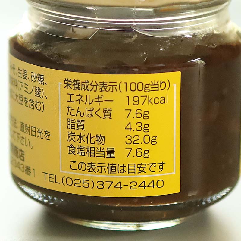 ゆずみそ生姜 110g瓶詰 | 堀周商店WEBショップ