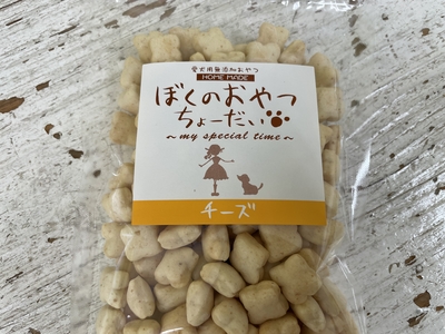 ぼくのおやつちょーだい　　わんちゃん用クッキー　50g / 300ｇ