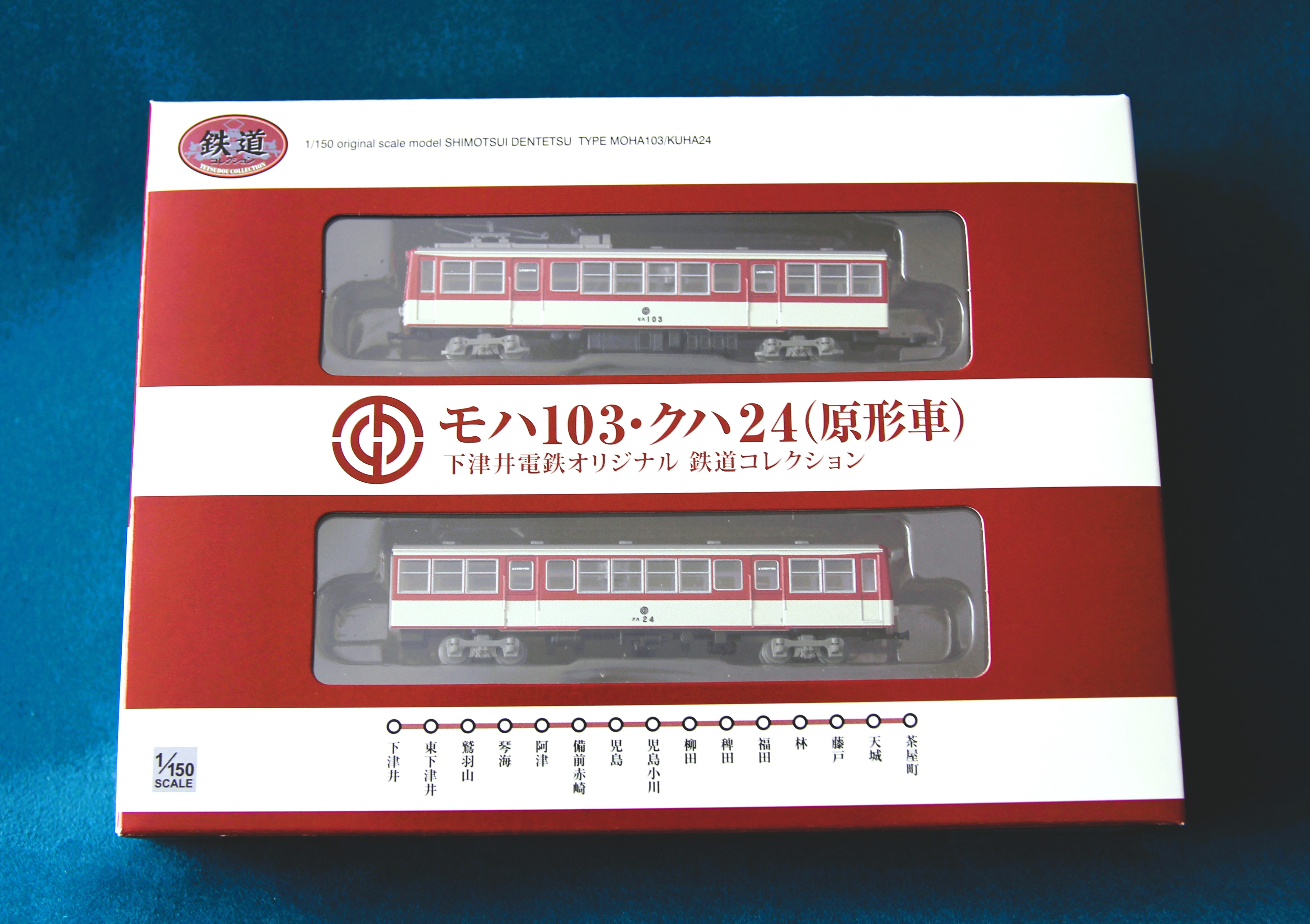 鉄道コレクション モハ103・クハ24（原形車） | 下電ネットショップ