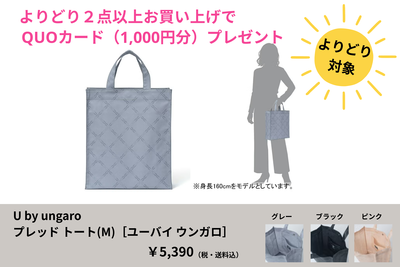 よりどり　トートバッグ