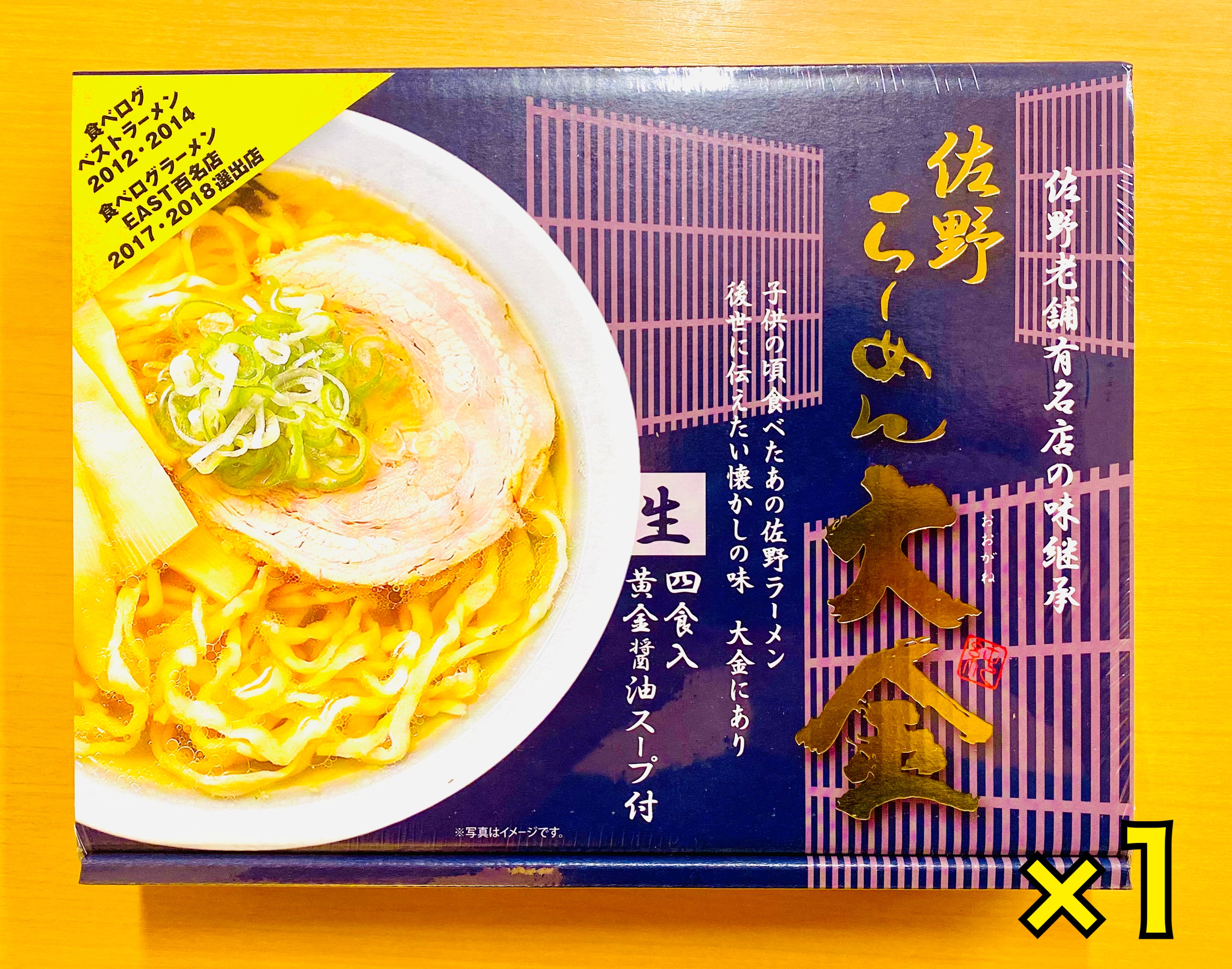 らーめん大金 店主監修 生ラーメン×1箱【60サイズ】 | らーめん大金