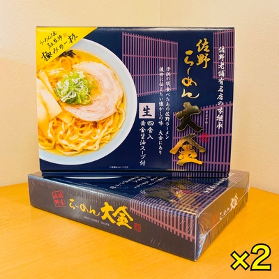らーめん大金 店主監修 生ラーメン×2箱【60サイズ】