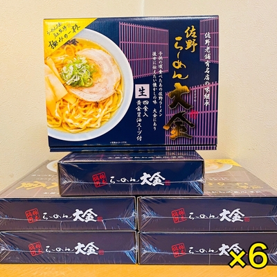 らーめん大金 店主監修 生ラーメン×6箱【80サイズ】