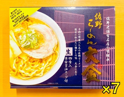 らーめん大金 店主監修 生ラーメン&times;7箱【100サイズ】