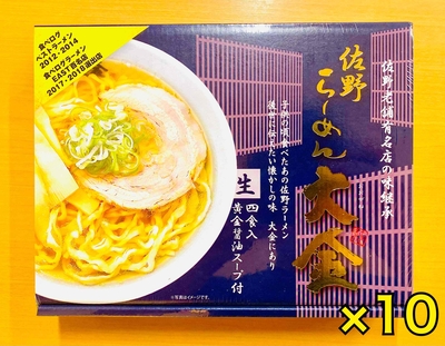 らーめん大金 店主監修 生ラーメン&times;10箱【100サイズ】