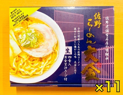 らーめん大金 店主監修 生ラーメン&times;11箱【100サイズ】