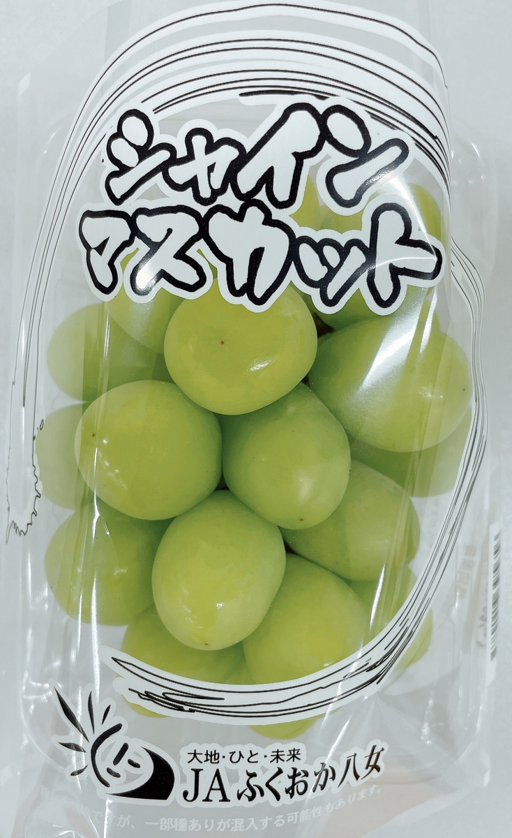 シャインマスカット 1.4kg 350g×4パック | 農産物直売所どろや