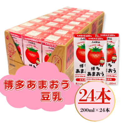 ふくれん　豆乳飲料　博多あまおう 200ml&times;24本
