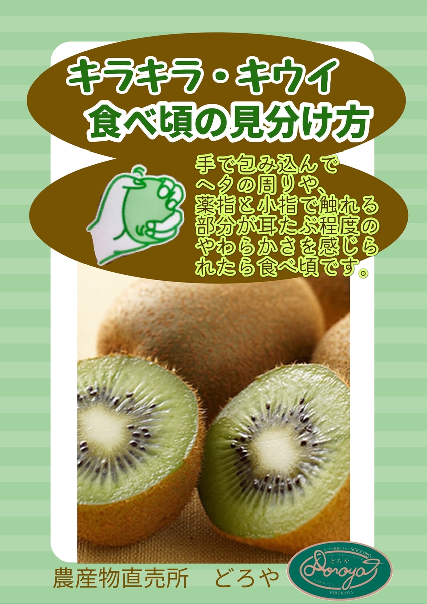 太陽の恵みをたっぷり浴びたキラキラキウイ 〝博多甘熟娘