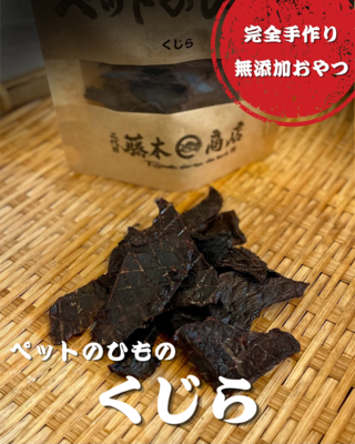 ペットのひもの(くじら)