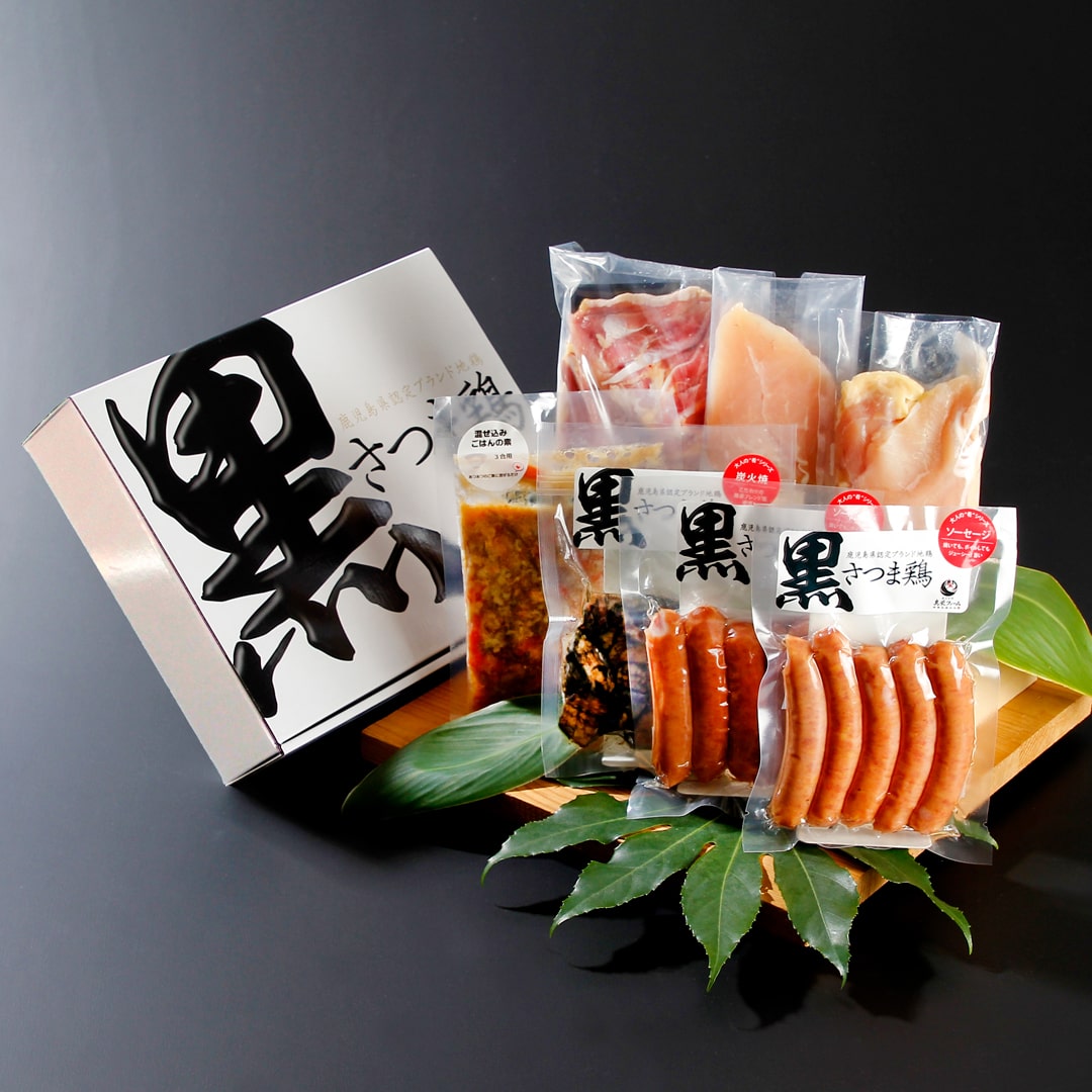 ☆黒さつま鶏肉＆加工品セット | 真栄ファーム通販SHOP