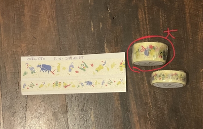 オリジナル　ゆがふマステ　（単品では購入できません・ほかの商品に同梱いたします）