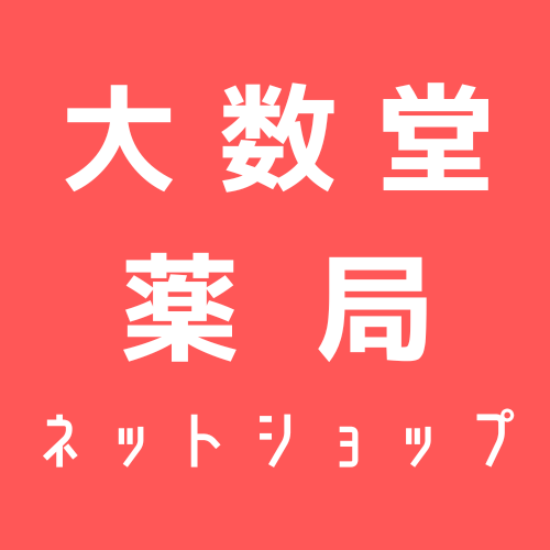 大数堂薬局ネットショップ