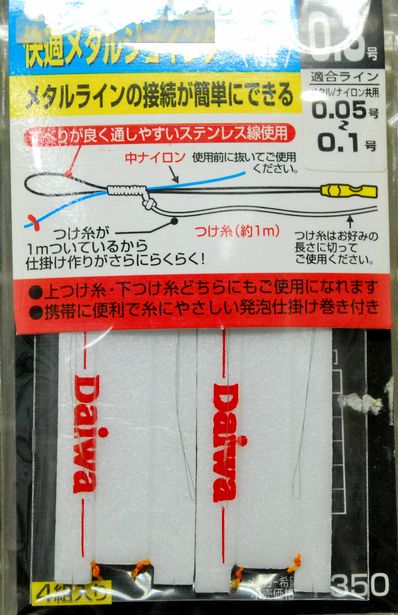 ダイワ 鮎 快適鮎仕掛 快適メタルジョインター 糸付き 車屋釣具店ネットショップ