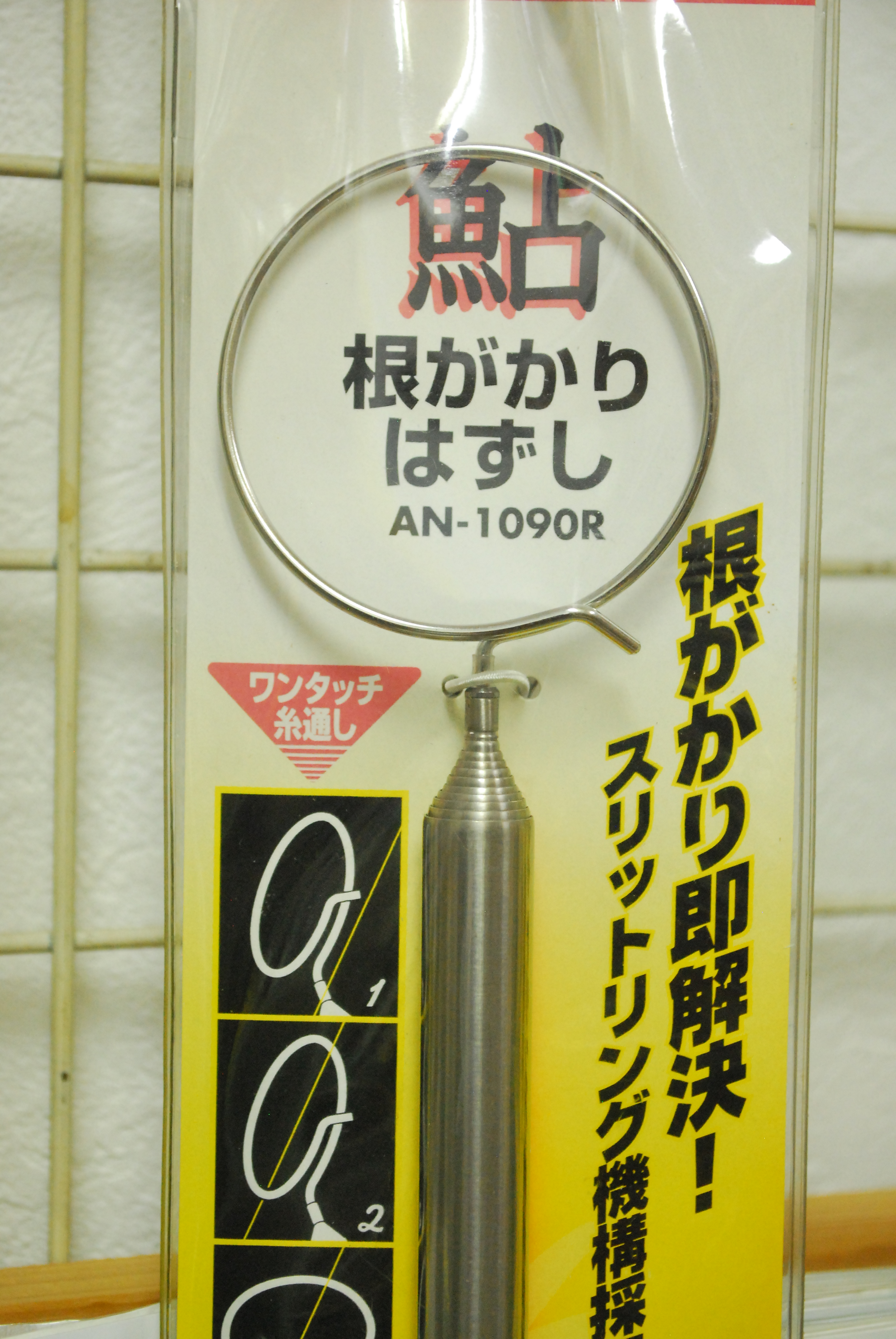 ダイワ 鮎 鮎根がかりはずしａｎー1090ｒ 車屋釣具店ネットショップ