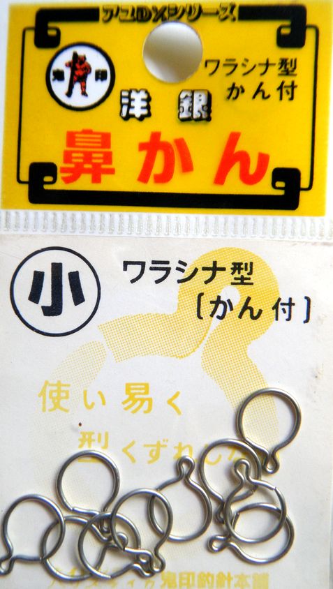 値下げ！鮎釣り 生け簀 ワラシナ型 【公式通販】